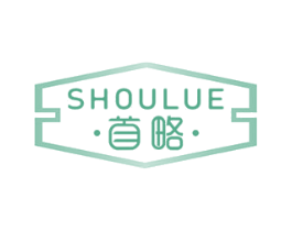 首略