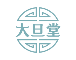 大旦堂 第05类医药商标转让 注册号50743067