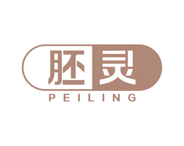 胚灵 第05类医药商标转让 注册号47202814