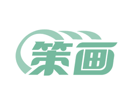 策画 第03类化妆品商标转让 注册号50503701