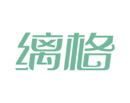 缡格