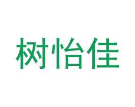 树怡佳