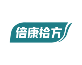 倍康拾方