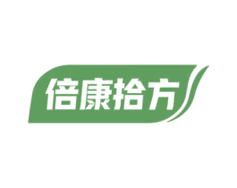 倍康拾方