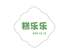 糕乐乐