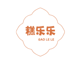 糕乐乐