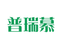 普瑞慕