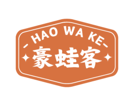 豪蛙客