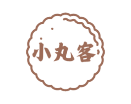 小丸客