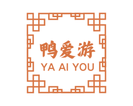 鸭爱游