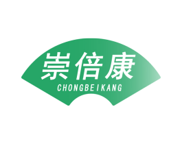 崇倍康