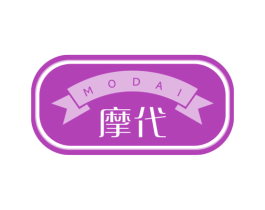 摩代