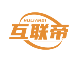 互联帝