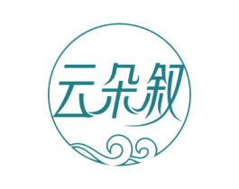 云朵叙