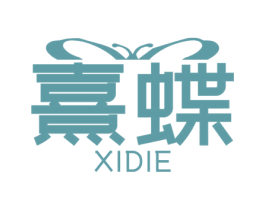 熹蝶