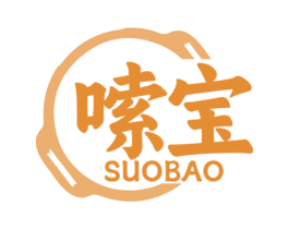 嗦宝 第43类餐饮酒店商标转让 注册号75119985
