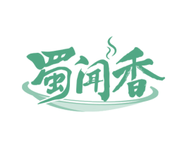 蜀闻香 第43类餐饮酒店商标转让 注册号75767058