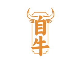 自牛 第35类广告贸易商标转让 注册号75161468