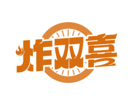 炸双喜 第35类广告贸易商标转让 注册号75398155