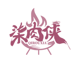 柒肉侠 第35类广告贸易商标转让 注册号75648838