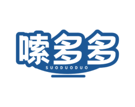 嗦多多 第35类广告贸易商标转让 注册号76015141