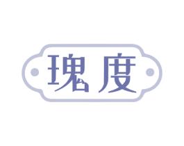 瑰度