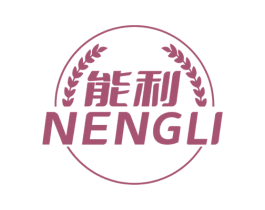 能利