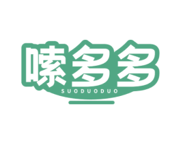 嗦多多