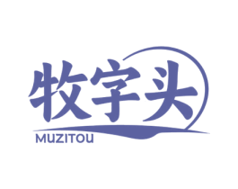牧字头 第29类食品商标转让 注册号75218115