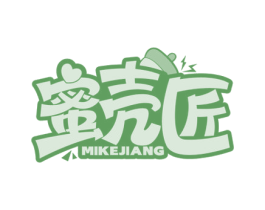 蜜壳匠 第29类食品商标转让 注册号76015078