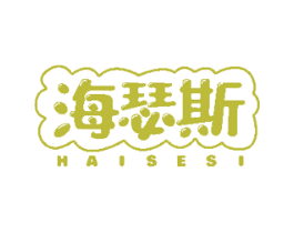 海瑟斯 第29类食品商标转让 注册号49072254