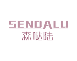 森哒陆