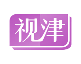 视津 第10类医疗器械商标转让 注册号47713594