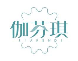 伽芬琪