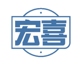 宏喜