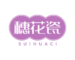 穗花瓷