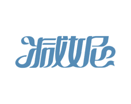 减妮
