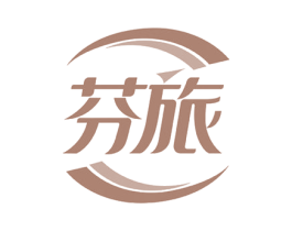 芬旅