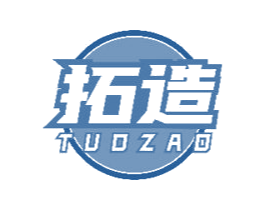 拓造