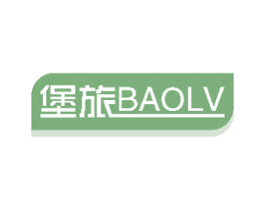 堡旅