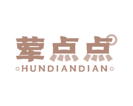 荤点点 第43类餐饮酒店商标转让 注册号51275451