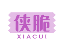 侠脆 第30类小食配料商标转让 注册号49163763