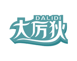 大厉狄