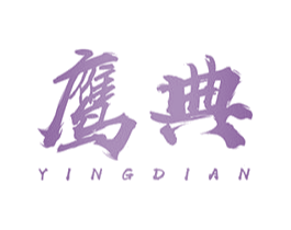 鹰典 第10类医疗器械商标转让 注册号47535287