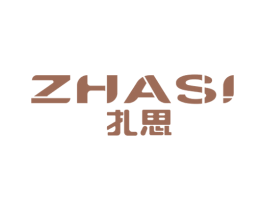 扎思