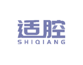 适腔