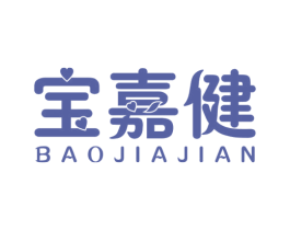 宝嘉健