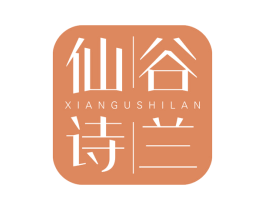 仙谷诗兰