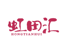 虹田汇 第43类餐饮酒店商标转让 注册号49872321