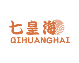 七皇海 第43类餐饮酒店商标转让 注册号49991383
